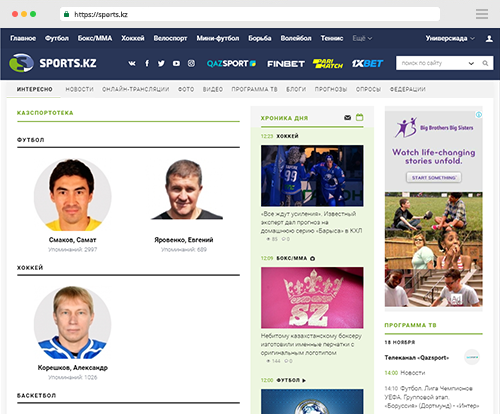 Казспортотека