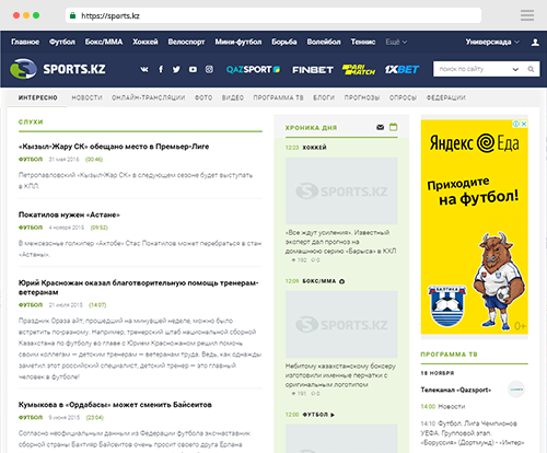 Слухи.Sports.kz