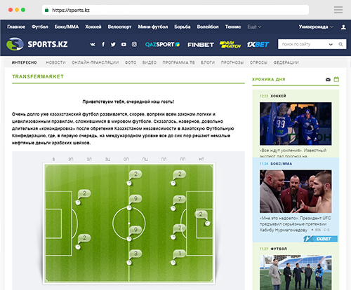 Трансфермаркет