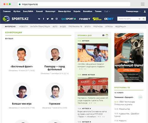 Конференции